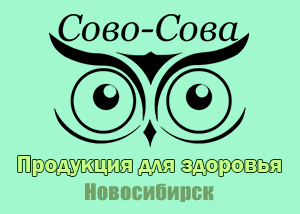 Продукция для здоровья. Сово-сова